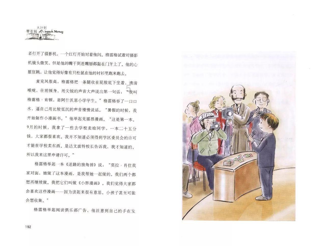 两会好声音丨刘强：加强大学生思政教育 自贸港文化艺术培养